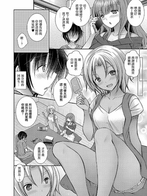 [オレイロ]好きな娘のお姉さん_116