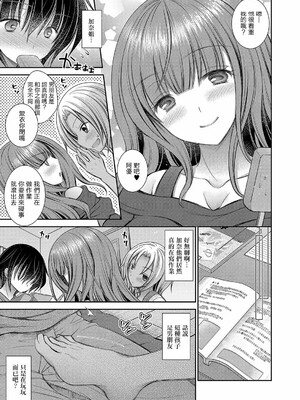 [オレイロ]好きな娘のお姉さん_117