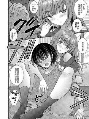 [オレイロ]好きな娘のお姉さん_122