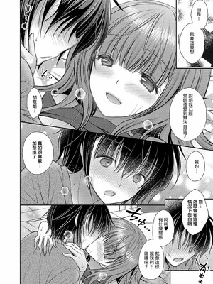 [オレイロ]好きな娘のお姉さん_132