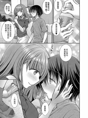 [オレイロ]好きな娘のお姉さん_137