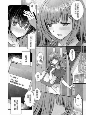 [オレイロ]好きな娘のお姉さん_138