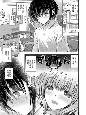 [オレイロ]好きな娘のお姉さん_139