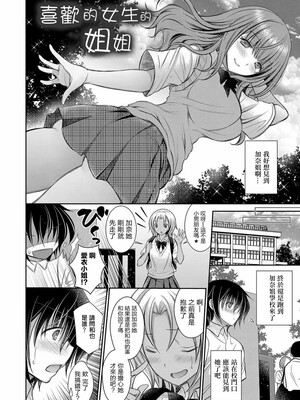 [オレイロ]好きな娘のお姉さん_140