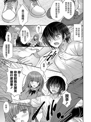 [オレイロ]好きな娘のお姉さん_141