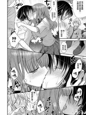 [オレイロ]好きな娘のお姉さん_142