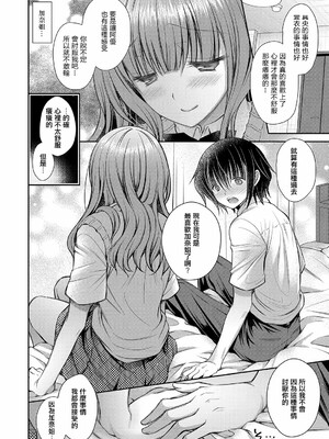 [オレイロ]好きな娘のお姉さん_144