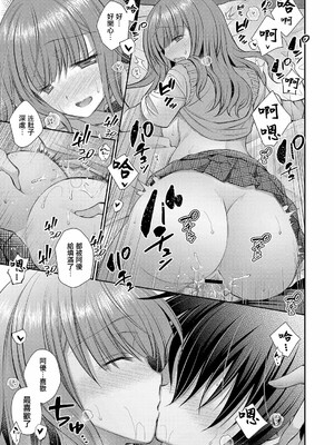 [オレイロ]好きな娘のお姉さん_159