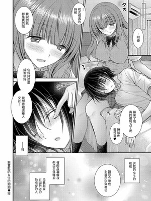 [オレイロ]好きな娘のお姉さん_162