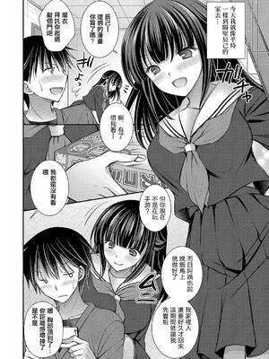 [オレイロ]好きな娘のお姉さん_166