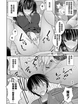 [オレイロ]好きな娘のお姉さん_168