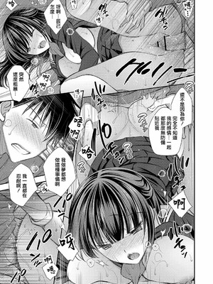 [オレイロ]好きな娘のお姉さん_177