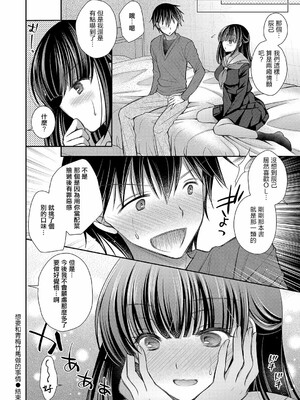 [オレイロ]好きな娘のお姉さん_184