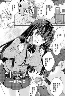 [オレイロ]好きな娘のお姉さん_185