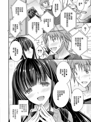 [オレイロ]好きな娘のお姉さん_186