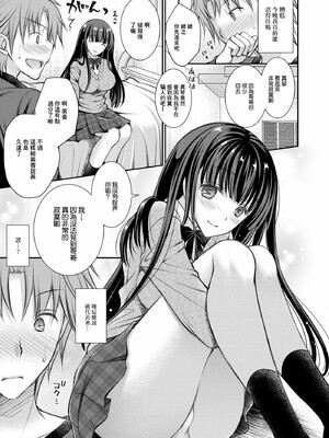 [オレイロ]好きな娘のお姉さん_187