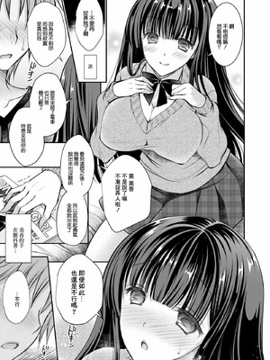 [オレイロ]好きな娘のお姉さん_189