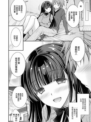[オレイロ]好きな娘のお姉さん_208
