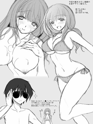 [オレイロ]好きな娘のお姉さん_227