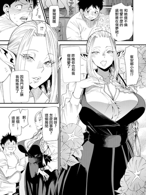 [大嶋亮] AVデビューした人妻エルフは本気絶頂の夢を見るか？ [中国翻訳][白碼、薄碼][DL版]_025