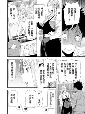 [大嶋亮] AVデビューした人妻エルフは本気絶頂の夢を見るか？ [中国翻訳][白碼、薄碼][DL版]_026