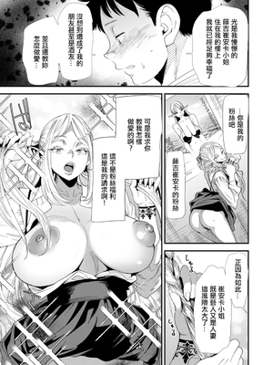 [大嶋亮] AVデビューした人妻エルフは本気絶頂の夢を見るか？ [中国翻訳][白碼、薄碼][DL版]_029