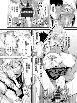 [大嶋亮] AVデビューした人妻エルフは本気絶頂の夢を見るか？ [中国翻訳][白碼、薄碼][DL版]_038