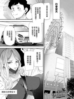 [大嶋亮] AVデビューした人妻エルフは本気絶頂の夢を見るか？ [中国翻訳][白碼、薄碼][DL版]_041