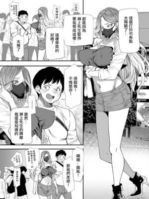 [大嶋亮] AVデビューした人妻エルフは本気絶頂の夢を見るか？ [中国翻訳][白碼、薄碼][DL版]_043