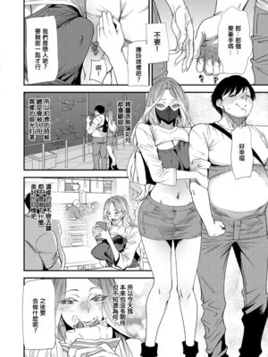 [大嶋亮] AVデビューした人妻エルフは本気絶頂の夢を見るか？ [中国翻訳][白碼、薄碼][DL版]_044