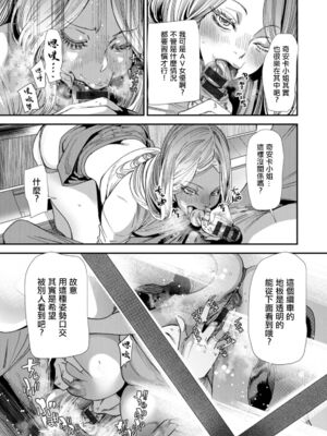 [大嶋亮] AVデビューした人妻エルフは本気絶頂の夢を見るか？ [中国翻訳][白碼、薄碼][DL版]_047