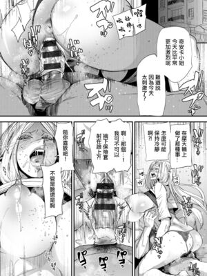 [大嶋亮] AVデビューした人妻エルフは本気絶頂の夢を見るか？ [中国翻訳][白碼、薄碼][DL版]_051