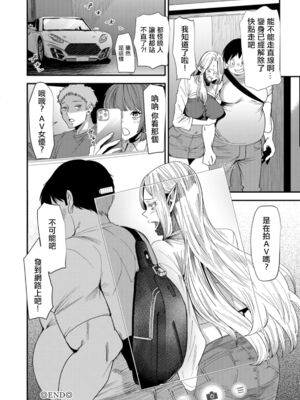 [大嶋亮] AVデビューした人妻エルフは本気絶頂の夢を見るか？ [中国翻訳][白碼、薄碼][DL版]_060