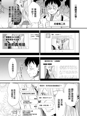 [大嶋亮] AVデビューした人妻エルフは本気絶頂の夢を見るか？ [中国翻訳][白碼、薄碼][DL版]_061