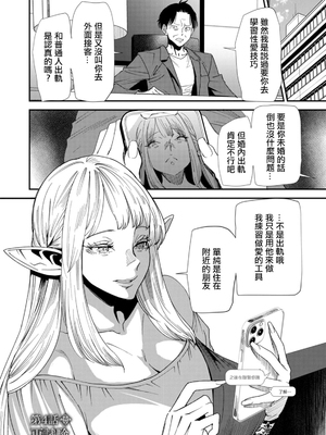 [大嶋亮] AVデビューした人妻エルフは本気絶頂の夢を見るか？ [中国翻訳][白碼、薄碼][DL版]_062