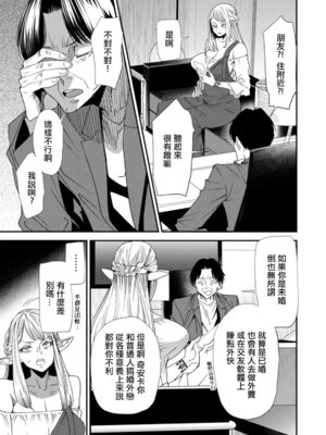 [大嶋亮] AVデビューした人妻エルフは本気絶頂の夢を見るか？ [中国翻訳][白碼、薄碼][DL版]_063