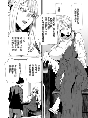 [大嶋亮] AVデビューした人妻エルフは本気絶頂の夢を見るか？ [中国翻訳][白碼、薄碼][DL版]_064