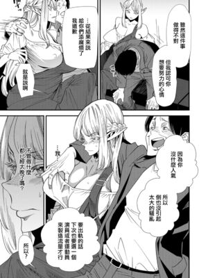 [大嶋亮] AVデビューした人妻エルフは本気絶頂の夢を見るか？ [中国翻訳][白碼、薄碼][DL版]_065