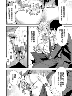 [大嶋亮] AVデビューした人妻エルフは本気絶頂の夢を見るか？ [中国翻訳][白碼、薄碼][DL版]_066