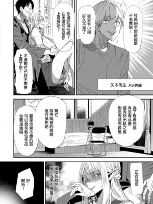 [大嶋亮] AVデビューした人妻エルフは本気絶頂の夢を見るか？ [中国翻訳][白碼、薄碼][DL版]_068