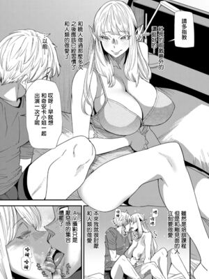 [大嶋亮] AVデビューした人妻エルフは本気絶頂の夢を見るか？ [中国翻訳][白碼、薄碼][DL版]_069