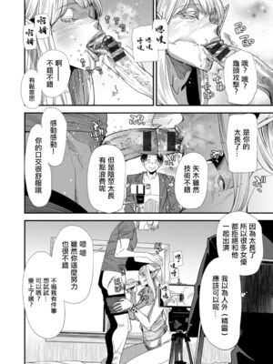 [大嶋亮] AVデビューした人妻エルフは本気絶頂の夢を見るか？ [中国翻訳][白碼、薄碼][DL版]_072