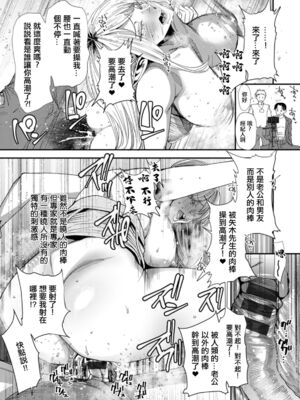 [大嶋亮] AVデビューした人妻エルフは本気絶頂の夢を見るか？ [中国翻訳][白碼、薄碼][DL版]_079