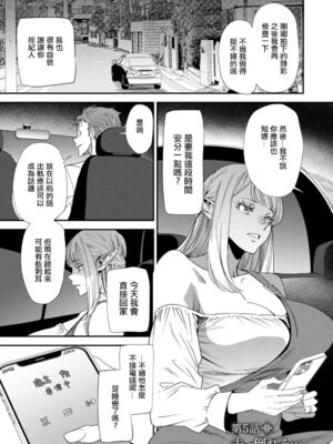 [大嶋亮] AVデビューした人妻エルフは本気絶頂の夢を見るか？ [中国翻訳][白碼、薄碼][DL版]_081