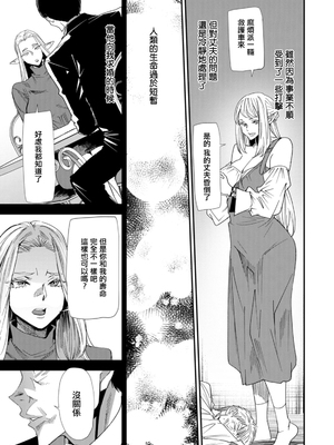 [大嶋亮] AVデビューした人妻エルフは本気絶頂の夢を見るか？ [中国翻訳][白碼、薄碼][DL版]_083