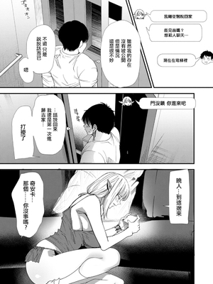 [大嶋亮] AVデビューした人妻エルフは本気絶頂の夢を見るか？ [中国翻訳][白碼、薄碼][DL版]_085