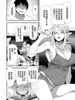 [大嶋亮] AVデビューした人妻エルフは本気絶頂の夢を見るか？ [中国翻訳][白碼、薄碼][DL版]_086