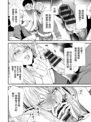 [大嶋亮] AVデビューした人妻エルフは本気絶頂の夢を見るか？ [中国翻訳][白碼、薄碼][DL版]_088