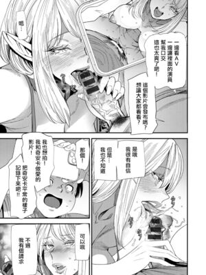 [大嶋亮] AVデビューした人妻エルフは本気絶頂の夢を見るか？ [中国翻訳][白碼、薄碼][DL版]_089