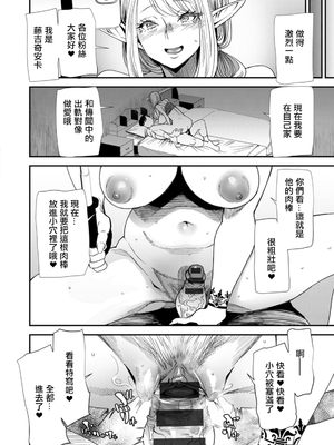 [大嶋亮] AVデビューした人妻エルフは本気絶頂の夢を見るか？ [中国翻訳][白碼、薄碼][DL版]_090